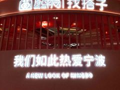 -宁波鄞州万达广场