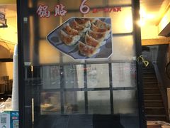门面-父二代辣肉面·盖饭