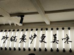 -肥家大排档(天河体育西店)