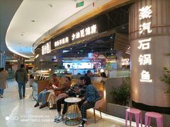 -滇色蒸汽石锅鱼(京华城店)