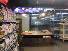 -宠物世家(仲盛世界商城店)
