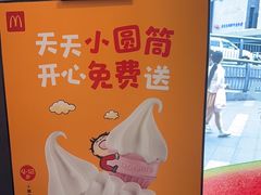 -麦当劳(平和堂店)