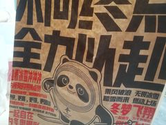 -肯德基(建外SOHO店)