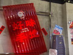 -牛市坎火锅(建设路店)