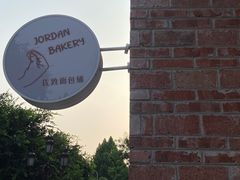 -佐敦面包铺·JORDAN BAKERY