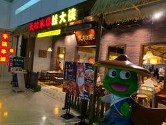 门面-武松家(丰益桥店)