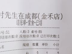 -付掌柜在成都·热炒砂锅集(金禾店)