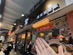 -滋味满屋美食坊(上海街店)