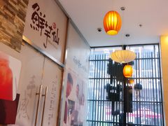 用餐区-鲜芋仙(高新万达广场店)
