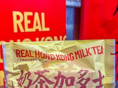 -港究茶·冠军丝袜奶茶(皇庭广场店)