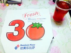 -达美乐比萨(商城路店)