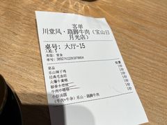 -川堂风·跷脚牛肉·乐山爆炒(宝山日月光店)