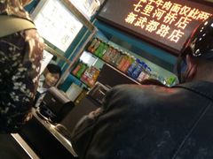 -清真·马安军辣子牛肉面