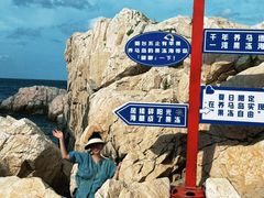 -养马岛旅游度假区