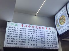 -清真馬峰小炒泡饃