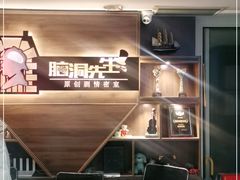-脑洞先生非恐剧情密室(五一店)