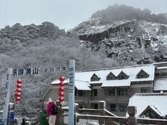 -黄山西海饭店-自助餐厅