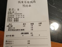 -锅来乐地锅鸡(安亭店)