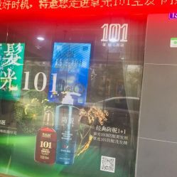 -章光101防脱养发荟