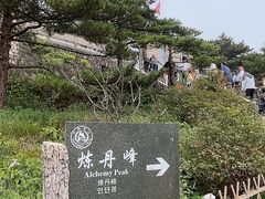 -黄山光明顶山庄