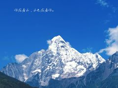 -贡嘎雪山