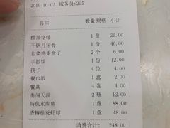 账单-百花食府(渔阳南路店)