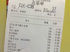账单-幸运牛汕头小黄牛牛肉火锅(梅林店)