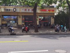 -淮南李记牛肉汤(阳城路店)
