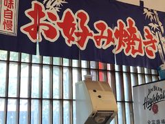 -日葵 大阪烧ひまり(仙霞路店)