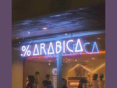 -% Arabica阿拉比卡咖啡(武汉天地店)