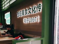 -西塔老太太拌饭(城市集市龙之梦店)