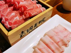 -古铜老院铜锅涮肉·清真(双井店)