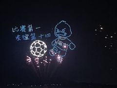 -南京金牛湖风景区