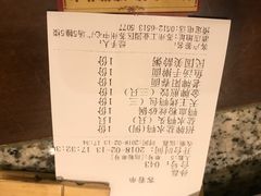 账单-南京大牌档(苏州中心店)