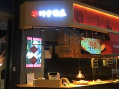 门面-阿甘锅盔(合生汇购物中心店)