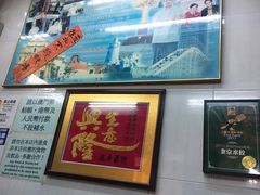 -北京水饺