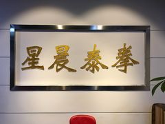 -杭州拳界搏击俱乐部