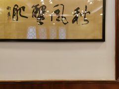 -王宝和酒家(黄浦店)