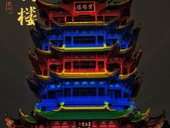 -黄鹤楼