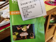 -椰夫人·养生椰子鸡(金沙洲永旺店)