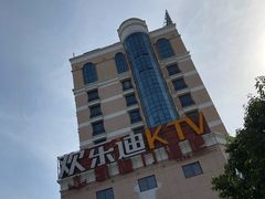 -欢乐迪KTV(德化德龙店)