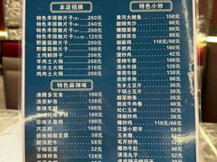 菜单-马白开来特色羊排揪片子  (总店)