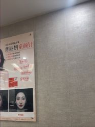 -深圳鹏爱秀琪医疗美容医院