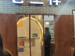 门面-老三样·美食研究中心(世贸路店)