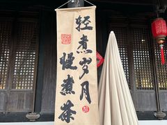 -鸣鹤古镇