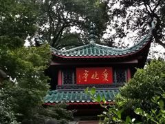 -岳麓山风景名胜区