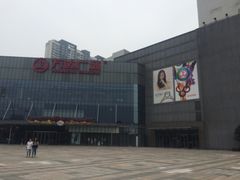 -万达广场(无锡滨湖店)