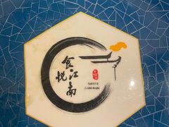 -食悦江南·淮扬菜·烤鸭(亚运村·惠新店)