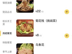 -冯校长老火锅(深圳总店)