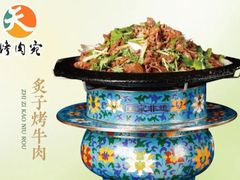 -烤肉宛饭庄(北新桥店)